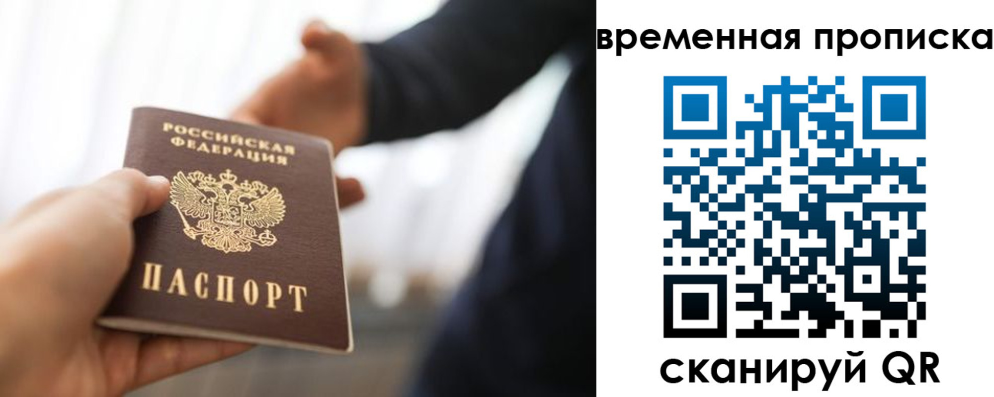 прописка 2025 в Забайкальском крае