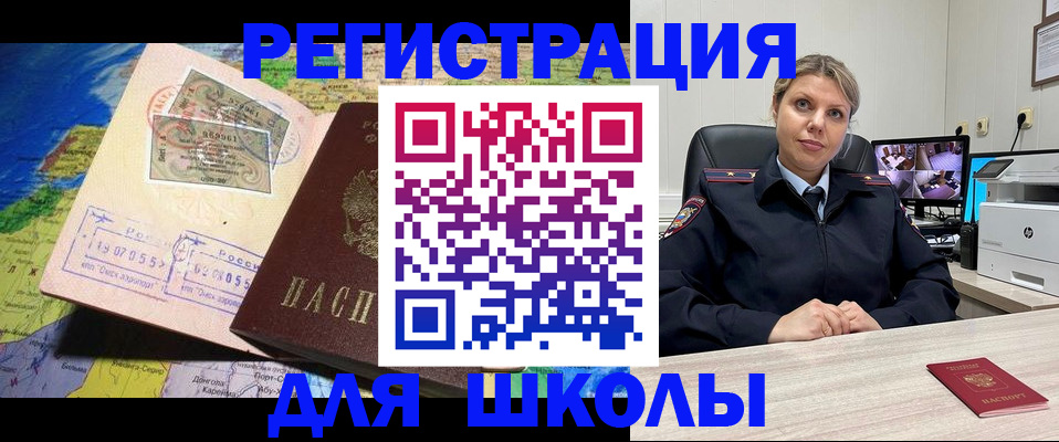 прописка от собственника в Забайкальском крае