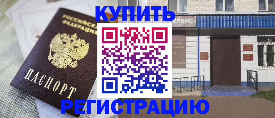 прописка поиск в Забайкальском крае
