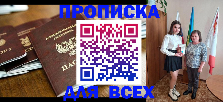 временная регистрация в Забайкальском крае