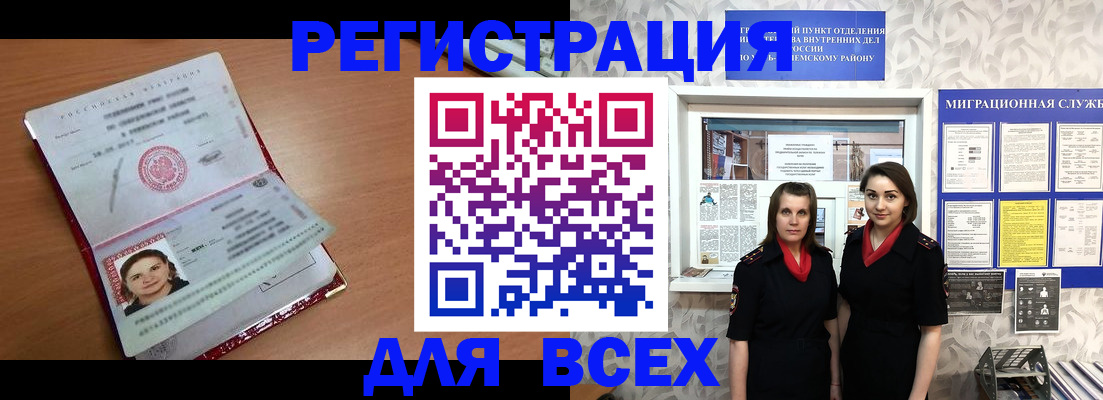 регистрация для дет. сада в Забайкальском крае